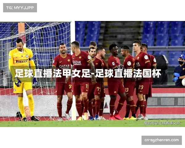 哪里可以观看法国杯直播信号哪个APP最方便获取赛事信息 哪里可以观看法国杯直播信号哪个APP最方便获取赛事信息