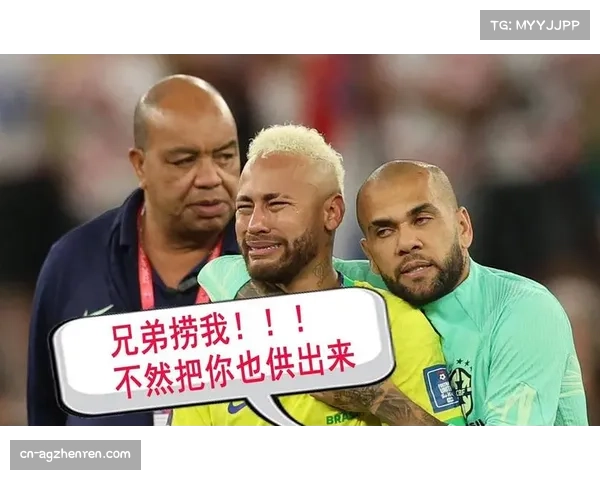 阿尔维斯无罪释放后妻子宣布怀孕喜讯引发广泛关注与祝福